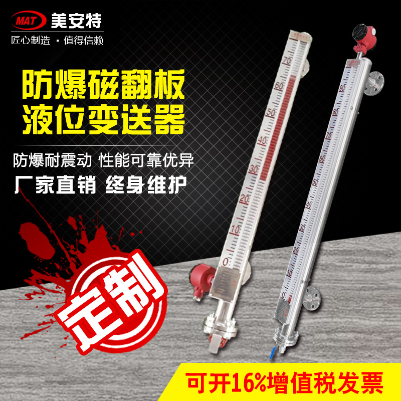 PP、PVC磁翻板液位計(jì)